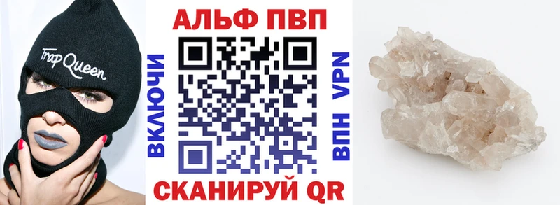 Alpha PVP Crystall  Купить закладки  Ужур 