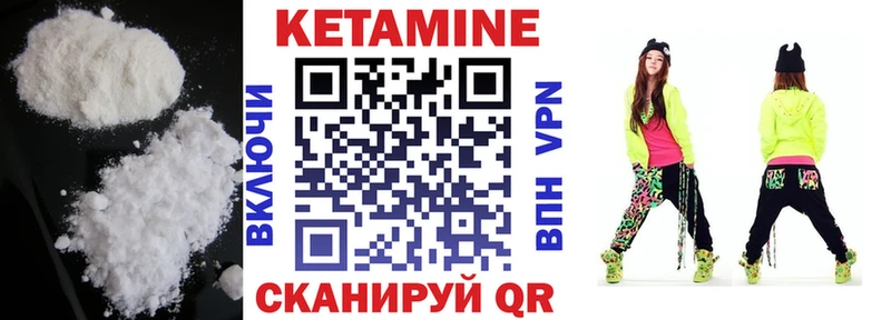 КЕТАМИН VHQ  Купить  Ужур 