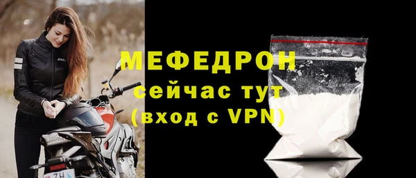 мефедрон мука Аркадак