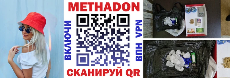 Купить  Ужур  МЕТАДОН белоснежный 